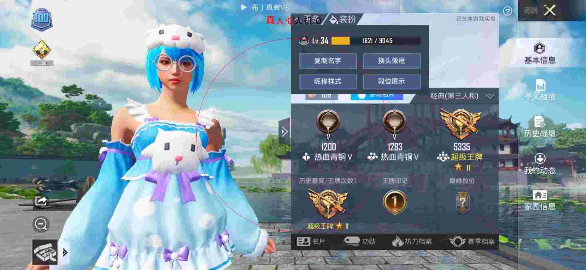 和平精英布丁直装透视 - 和平精英挂锁头透视锁血辅助预览图